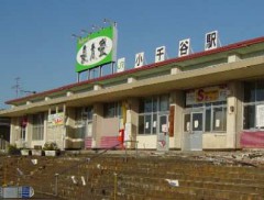 小千谷